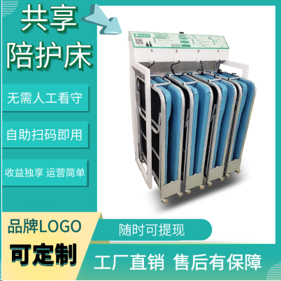 共享陪護床投資