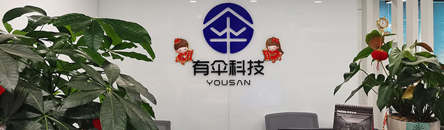 共享雨傘、共享童車(chē)、共享輪椅、共享陪護床生產(chǎn)企業(yè)-有傘科技